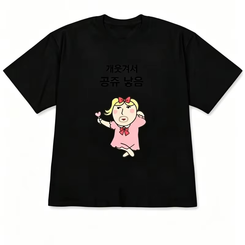 Funny Ugly Princess & Quirky F - Korean Men Lifestyle review and price